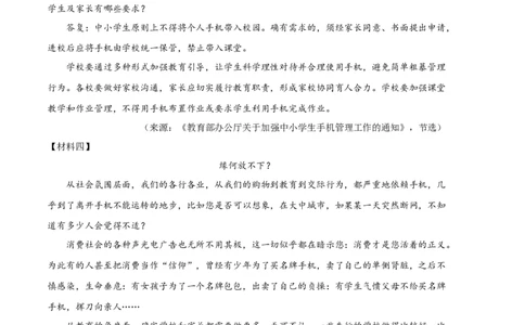 语文02卷（江苏南京专用）-（考试版）A4_初中全科电子版试卷练习试题_语文_7下初中部编版语文练习、试卷_部编语文七年级下期末试卷（039份）_地区版-29份