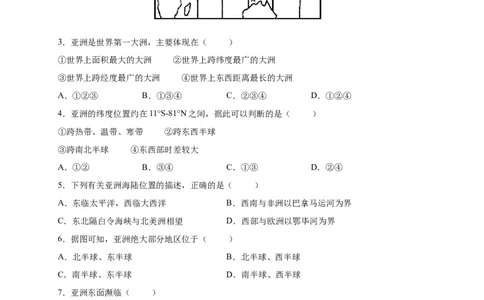 第六章我们生活的大洲&mdash;&mdash;亚洲（提分小卷）-单元测试2021-2022学年七年级地理下册尖子生选拔卷（人教版）（解析版）_初中全科电子版试卷练习试题_地理_人教地理7下试题试卷