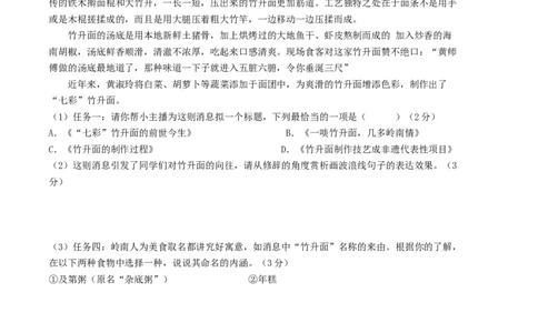 语文02卷（广东广州专用）-（考试版）A4_初中全科电子版试卷练习试题_语文_8下初中人教部编版语文练习、试卷_部编语文八年级下期末试卷（045份）_地区版-29份
