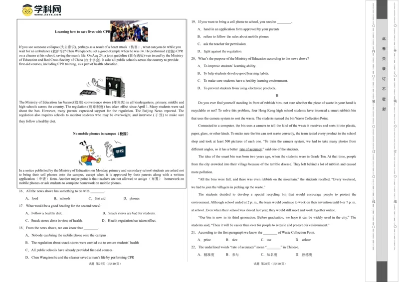 英语（湖北统考专用）（考试版A3）_初中全科电子版试卷练习试题_英语_2024中考模拟题英语(1)_一模_英语（湖北统考专用）-2024年中考第一次模拟考试