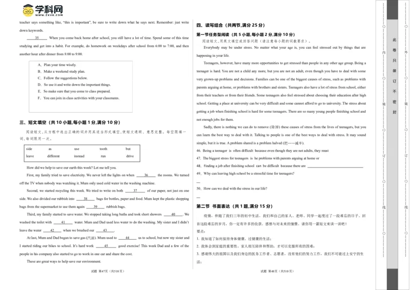 英语（湖北统考专用）（考试版A3）_初中全科电子版试卷练习试题_英语_2024中考模拟题英语(1)_一模_英语（湖北统考专用）-2024年中考第一次模拟考试