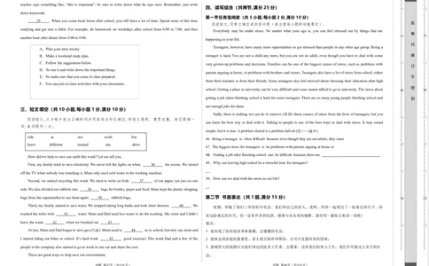英语（湖北统考专用）（考试版A3）_初中全科电子版试卷练习试题_英语_2024中考模拟题英语(1)_一模_英语（湖北统考专用）-2024年中考第一次模拟考试