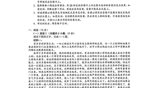 2026届广东省梅州市高三一模语文试题_2024-2026高三（6-6月题库）_2026年03月高三试卷_2603062026届广东梅州市高三下学期一模（全科）_广东省梅州市2026届高三下学期一模语文试题（含答案）
