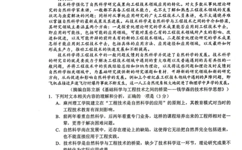 2026届广东省梅州市高三一模语文试题_2024-2026高三（6-6月题库）_2026年03月高三试卷_2603062026届广东梅州市高三下学期一模（全科）_广东省梅州市2026届高三下学期一模语文试题（含答案）