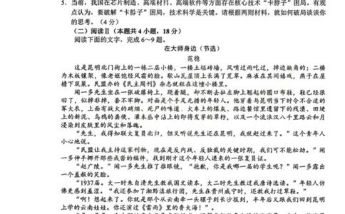 2026届广东省梅州市高三一模语文试题_2024-2026高三（6-6月题库）_2026年03月高三试卷_2603062026届广东梅州市高三下学期一模（全科）_广东省梅州市2026届高三下学期一模语文试题（含答案）