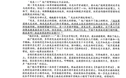 2026届广东省梅州市高三一模语文试题_2024-2026高三（6-6月题库）_2026年03月高三试卷_2603062026届广东梅州市高三下学期一模（全科）_广东省梅州市2026届高三下学期一模语文试题（含答案）