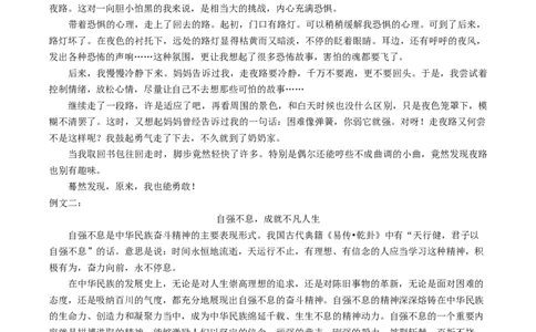 语文（无锡卷）（答案及评分标准）_初中全科电子版试卷练习试题_语文_赠送：2024中考模拟题_二模_语文（无锡卷）-：2024年中考第二次模拟考试