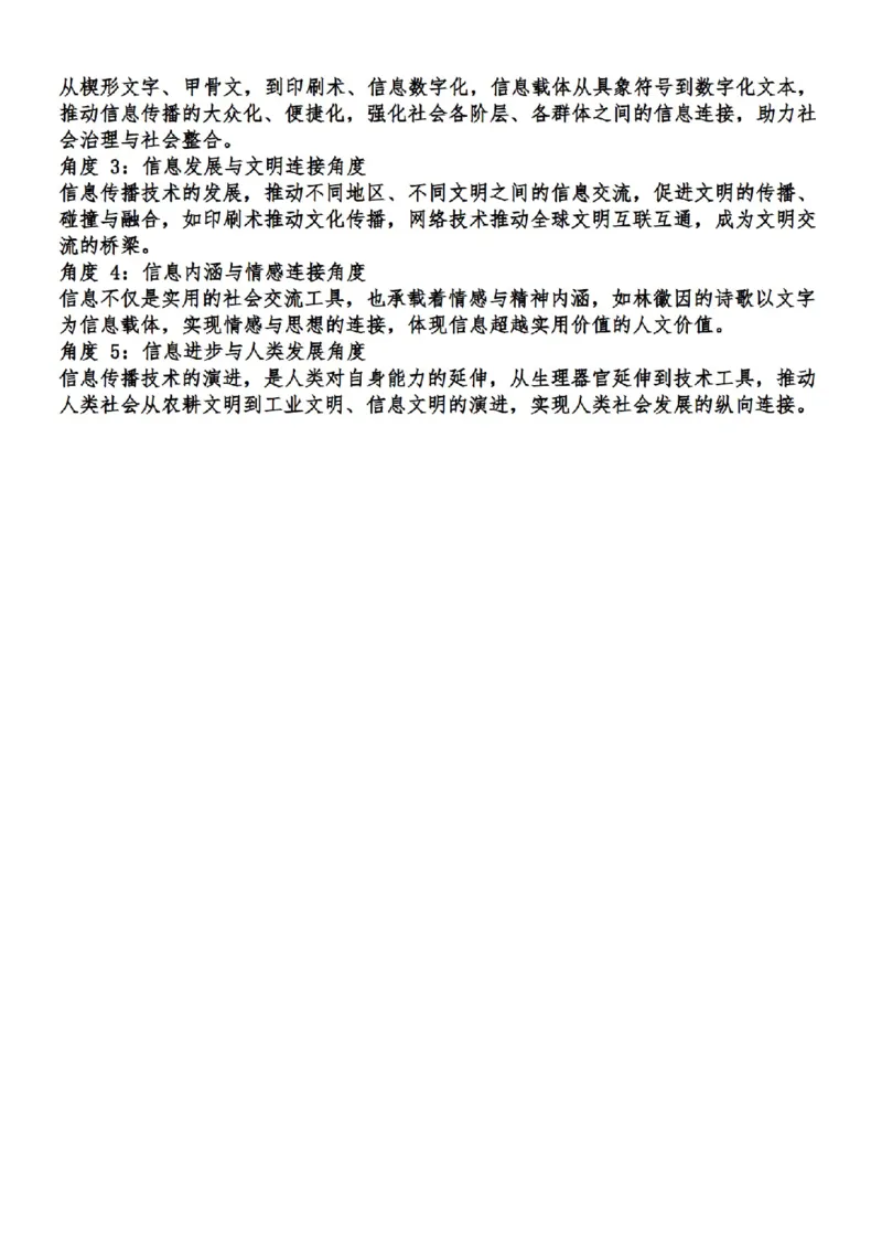 2026届山东青岛市高三一模适应性检测历史试题（含答案）_2024-2026高三（6-6月题库）_2026年03月高三试卷_260319山东省青岛市2026届高三第一次模拟考试（全科）
