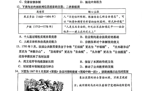 2026届山东青岛市高三一模适应性检测历史试题（含答案）_2024-2026高三（6-6月题库）_2026年03月高三试卷_260319山东省青岛市2026届高三第一次模拟考试（全科）