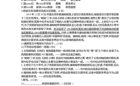 2016山东烟台语文试卷+答案+解析(word整理版)_山东历年中考真题_山东省历年中考真题2013~2024_初中语文历年真题（2013-2024）