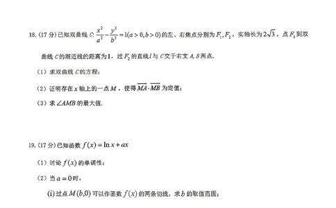 2026届高三揭阳二模数学试卷_2024-2026高三（6-6月题库）_2026年04月高三试卷_260428广东省揭阳市2025-2026学年度高三4月教学质量二模（全科）