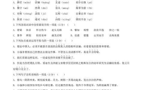 第五单元（A卷&middot;知识通关练）-单元测试九年级语文上册分层训练AB卷（原卷版）_初中全科电子版试卷练习试题_语文_9上初中部编版语文练习、试卷_第4套单元测试