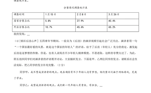 第五单元（A卷&middot;知识通关练）-单元测试九年级语文上册分层训练AB卷（原卷版）_初中全科电子版试卷练习试题_语文_9上初中部编版语文练习、试卷_第4套单元测试