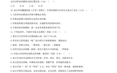 第五单元（A卷&middot;知识通关练）-单元测试九年级语文上册分层训练AB卷（原卷版）_初中全科电子版试卷练习试题_语文_9上初中部编版语文练习、试卷_第4套单元测试