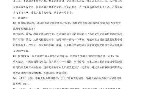 语文01卷（江苏南京专用）-（参考答案）（需要分值）_初中全科电子版试卷练习试题_语文_8下初中人教部编版语文练习、试卷_部编语文八年级下期末试卷（045份）_地区版-29份