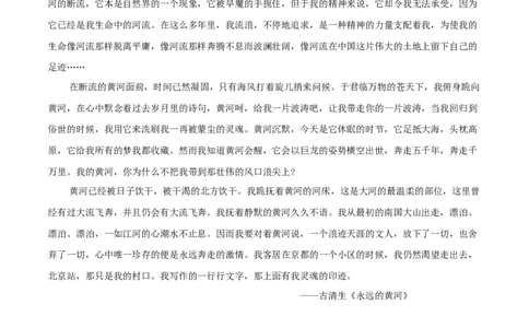第五单元-八年级语文下册同步必备单元知识清单（部编版）（教师版）_初中全科电子版试卷练习试题_语文_8下初中人教部编版语文练习、试卷_部编语文八年级下知识总结（008份）