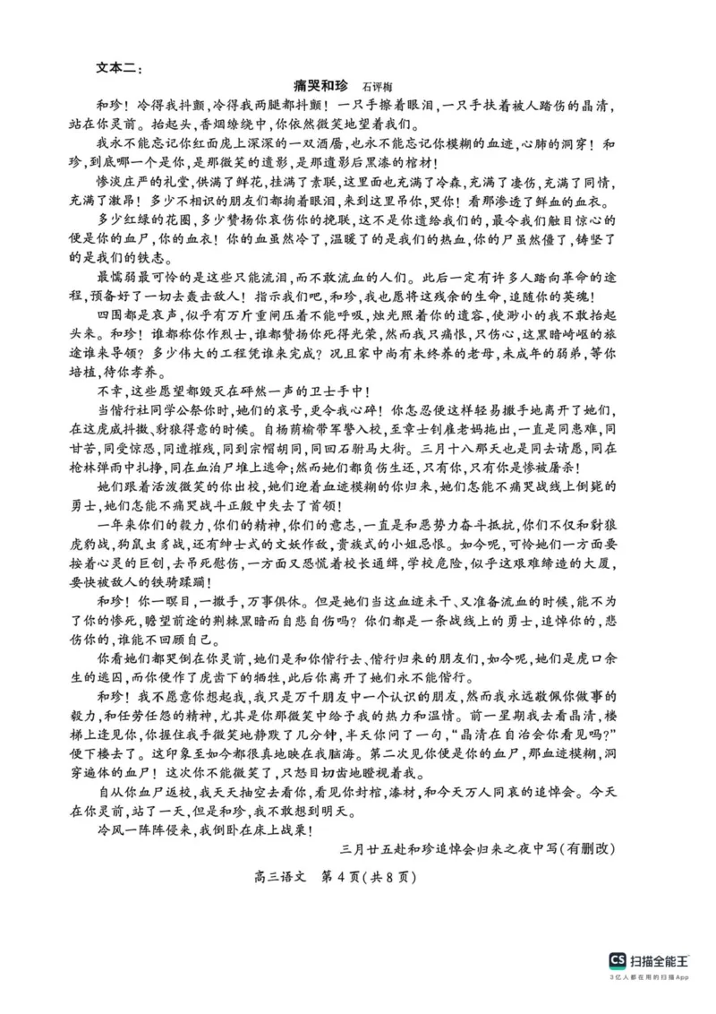 2026届河南开封市高三下学期第二次质量检测语文试题（含答案）_2024-2026高三（6-6月题库）_2026年04月高三试卷_2604222026届河南开封市高三下学期第二次质量检测（开封二模）