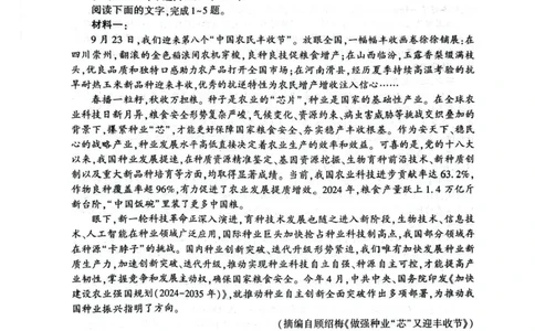 2026届河南开封市高三下学期第二次质量检测语文试题（含答案）_2024-2026高三（6-6月题库）_2026年04月高三试卷_2604222026届河南开封市高三下学期第二次质量检测（开封二模）