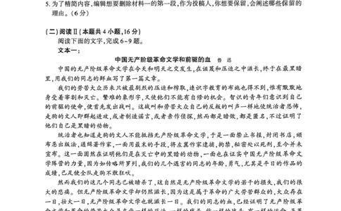 2026届河南开封市高三下学期第二次质量检测语文试题（含答案）_2024-2026高三（6-6月题库）_2026年04月高三试卷_2604222026届河南开封市高三下学期第二次质量检测（开封二模）