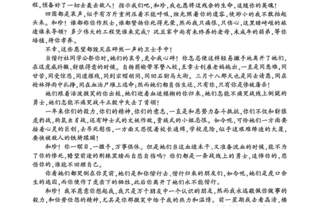 2026届河南开封市高三下学期第二次质量检测语文试题（含答案）_2024-2026高三（6-6月题库）_2026年04月高三试卷_2604222026届河南开封市高三下学期第二次质量检测（开封二模）