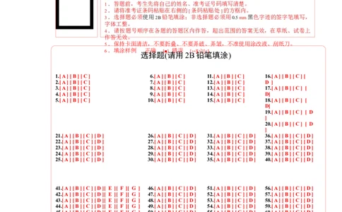 英语（山东济南卷）（答题卡）_初中全科电子版试卷练习试题_英语_2024中考模拟题英语(1)_三模（36套）_英语（山东济南卷）