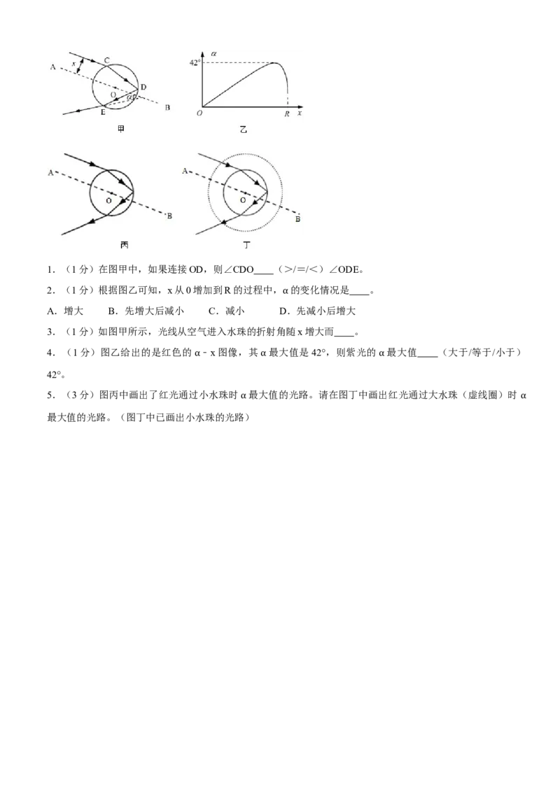 第四章光现象（选拔卷）（原卷版）_初中全科电子版试卷练习试题_物理_8年级上册物理试题_人教版物理八年级上单元试卷（054份）_单元试卷第1套12份