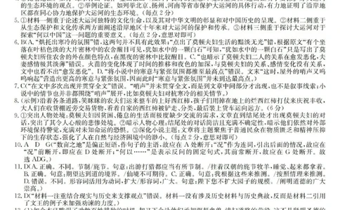 2025-2026学年高三二模考试语文答案_2024-2026高三（6-6月题库）_2026年04月高三试卷_260430山西省三重教育2025-2026学年高三4月二模考试（全科）