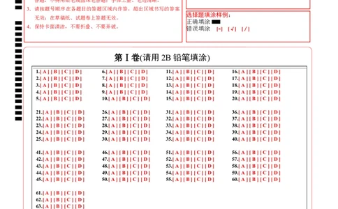 英语（重庆卷）（答题卡）_初中全科电子版试卷练习试题_英语_2024中考模拟题英语(1)_一模_英语（重庆卷，含听力MP3）-2024年中考第一次模拟考试