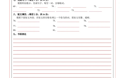 英语（重庆卷）（答题卡）_初中全科电子版试卷练习试题_英语_2024中考模拟题英语(1)_一模_英语（重庆卷，含听力MP3）-2024年中考第一次模拟考试