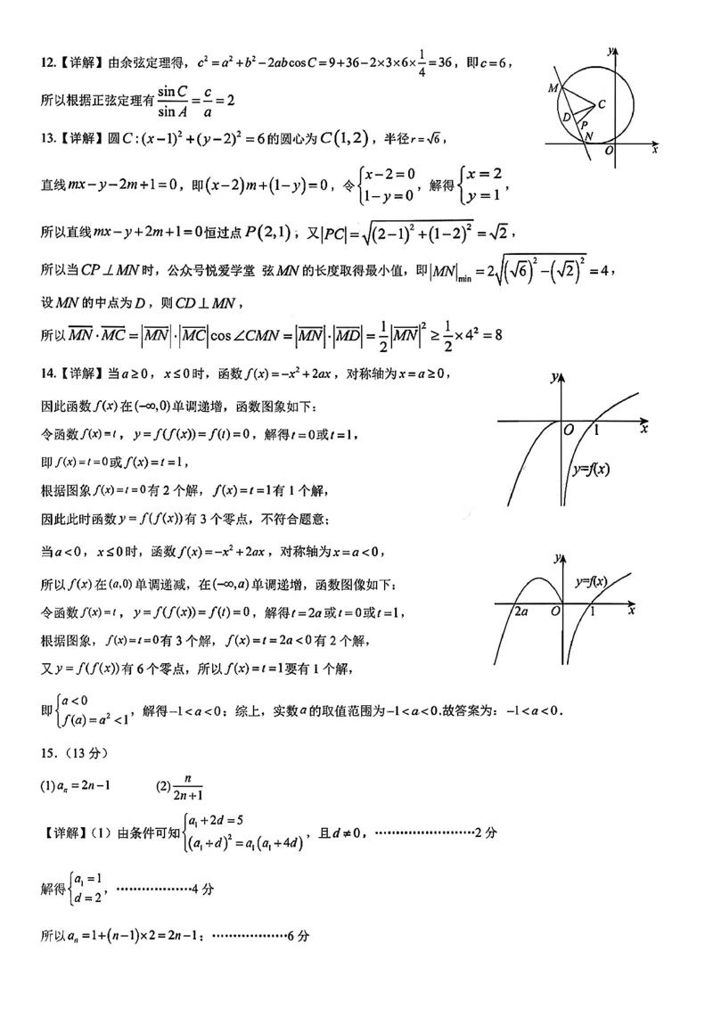 2026届吉林省延边州高三3月教学质量检测数学（含答案）_2024-2026高三（6-6月题库）_2026年03月高三试卷_2603152026届吉林省延边州高三3月教学质量检测（全科）