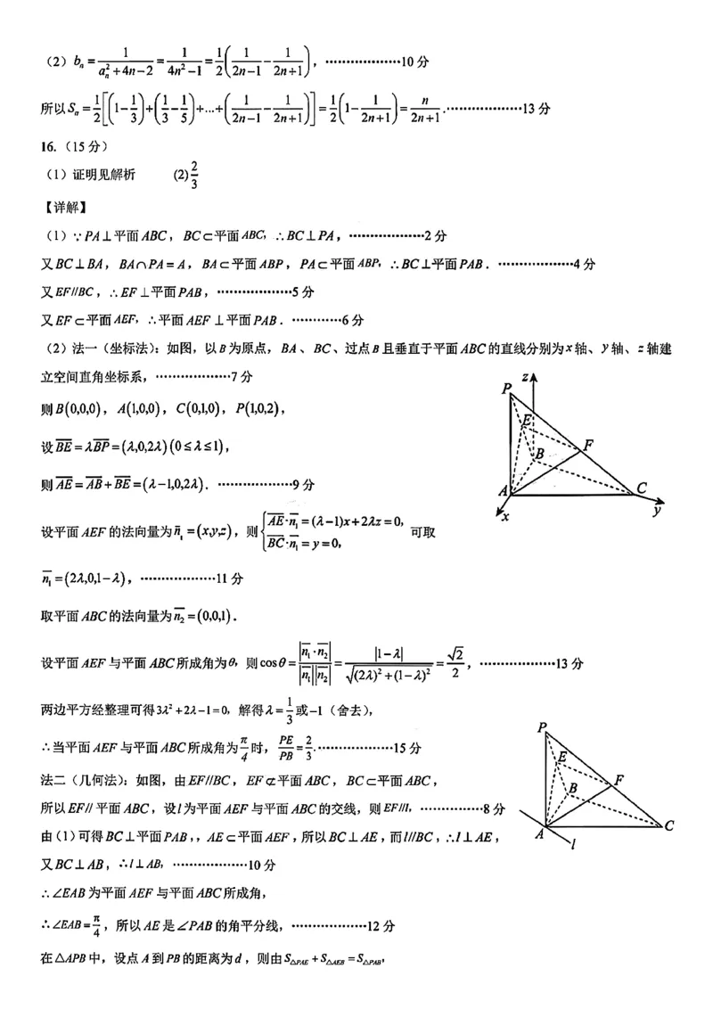 2026届吉林省延边州高三3月教学质量检测数学（含答案）_2024-2026高三（6-6月题库）_2026年03月高三试卷_2603152026届吉林省延边州高三3月教学质量检测（全科）