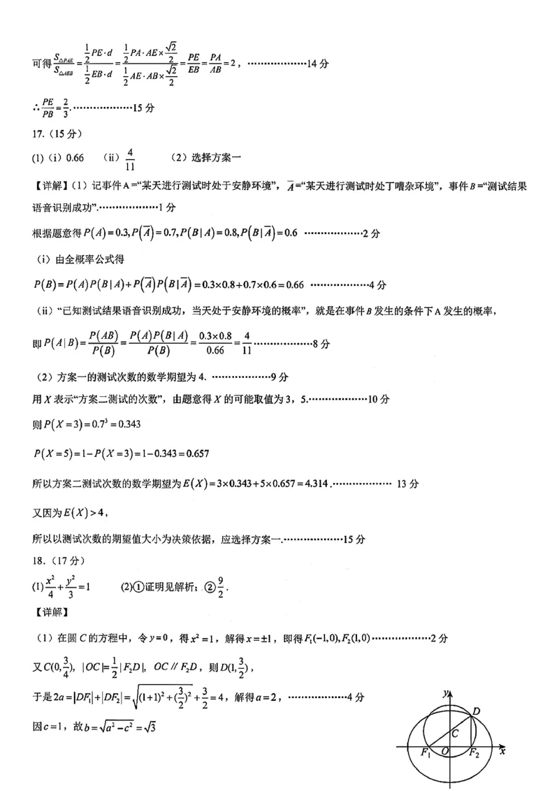 2026届吉林省延边州高三3月教学质量检测数学（含答案）_2024-2026高三（6-6月题库）_2026年03月高三试卷_2603152026届吉林省延边州高三3月教学质量检测（全科）