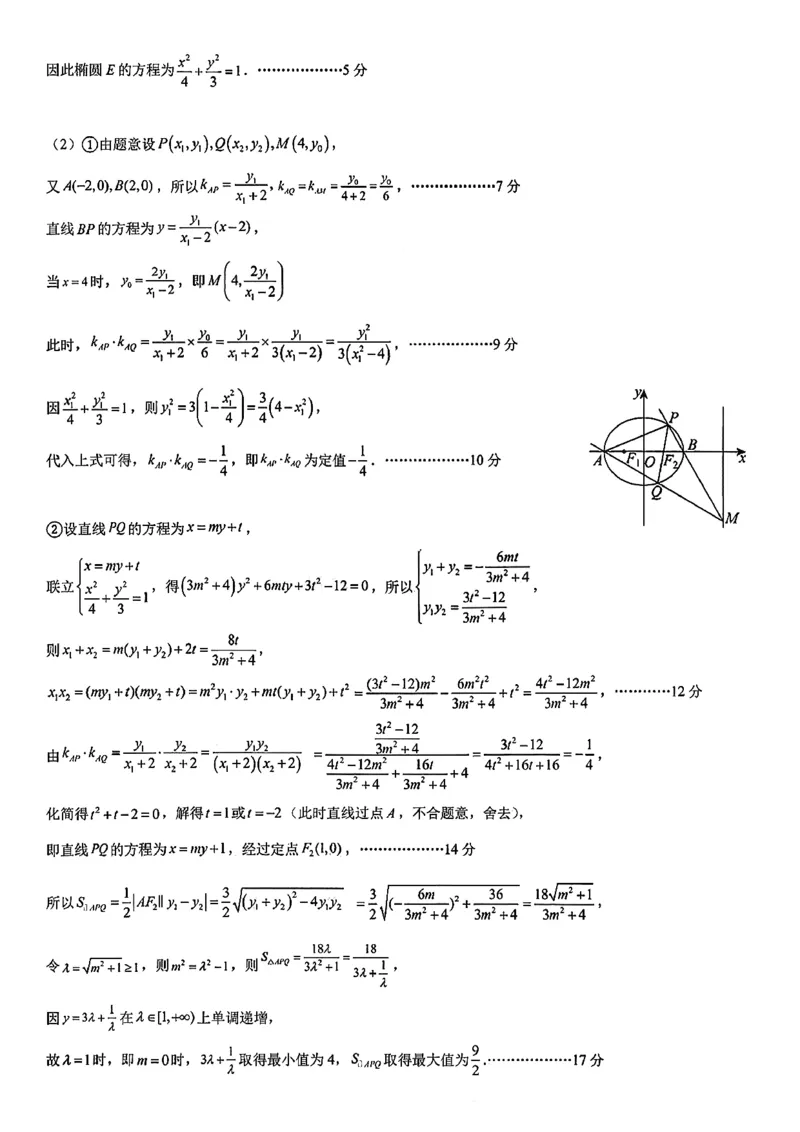 2026届吉林省延边州高三3月教学质量检测数学（含答案）_2024-2026高三（6-6月题库）_2026年03月高三试卷_2603152026届吉林省延边州高三3月教学质量检测（全科）