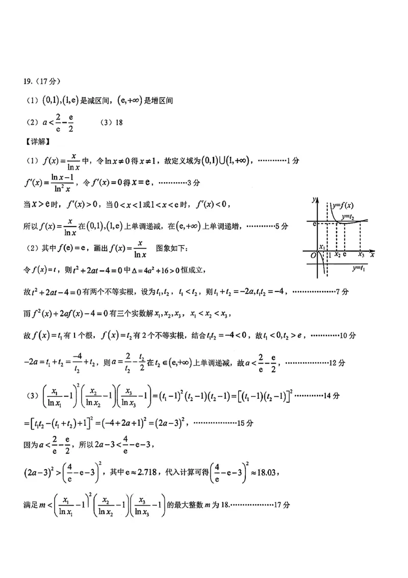 2026届吉林省延边州高三3月教学质量检测数学（含答案）_2024-2026高三（6-6月题库）_2026年03月高三试卷_2603152026届吉林省延边州高三3月教学质量检测（全科）