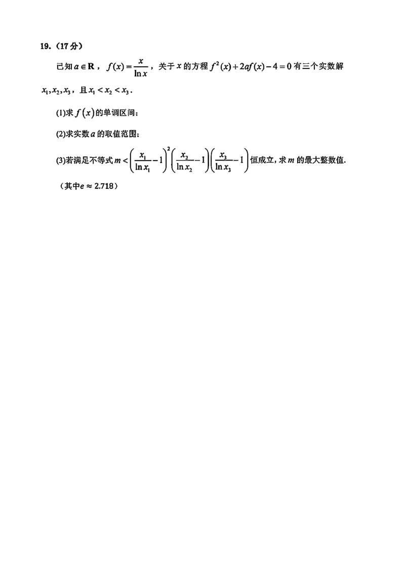 2026届吉林省延边州高三3月教学质量检测数学（含答案）_2024-2026高三（6-6月题库）_2026年03月高三试卷_2603152026届吉林省延边州高三3月教学质量检测（全科）
