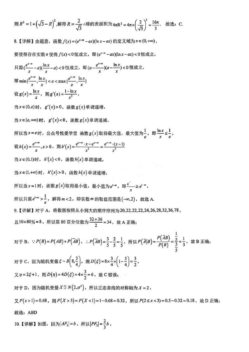 2026届吉林省延边州高三3月教学质量检测数学（含答案）_2024-2026高三（6-6月题库）_2026年03月高三试卷_2603152026届吉林省延边州高三3月教学质量检测（全科）
