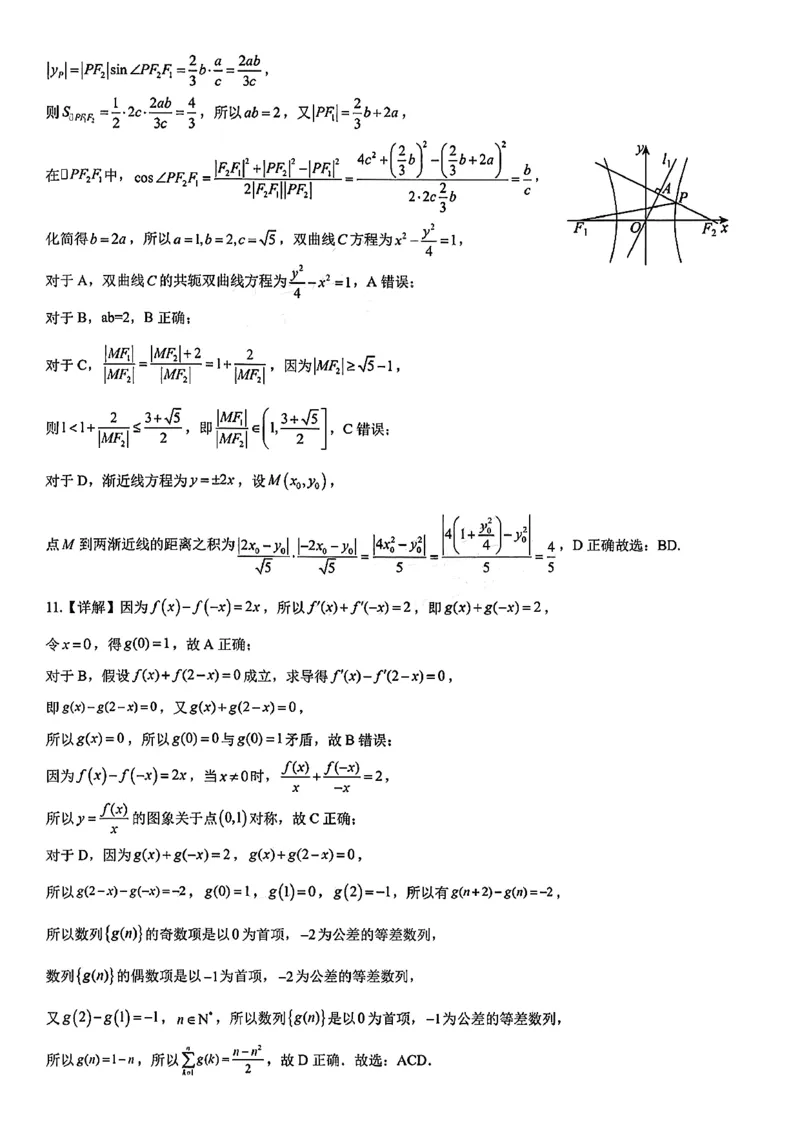 2026届吉林省延边州高三3月教学质量检测数学（含答案）_2024-2026高三（6-6月题库）_2026年03月高三试卷_2603152026届吉林省延边州高三3月教学质量检测（全科）