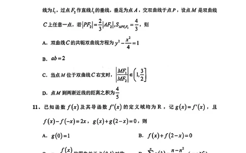 2026届吉林省延边州高三3月教学质量检测数学（含答案）_2024-2026高三（6-6月题库）_2026年03月高三试卷_2603152026届吉林省延边州高三3月教学质量检测（全科）