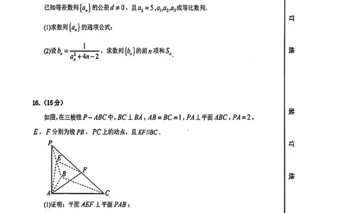 2026届吉林省延边州高三3月教学质量检测数学（含答案）_2024-2026高三（6-6月题库）_2026年03月高三试卷_2603152026届吉林省延边州高三3月教学质量检测（全科）
