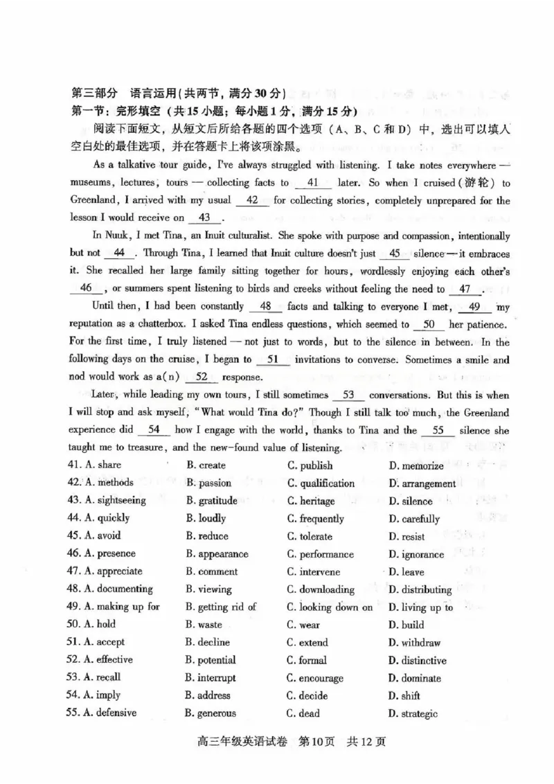 2026届武昌区高三元调英语试卷_2024-2026高三（6-6月题库）_2026年02月高三试卷_260201湖北省2026届武汉市武昌区元月高三期末考试（全科）
