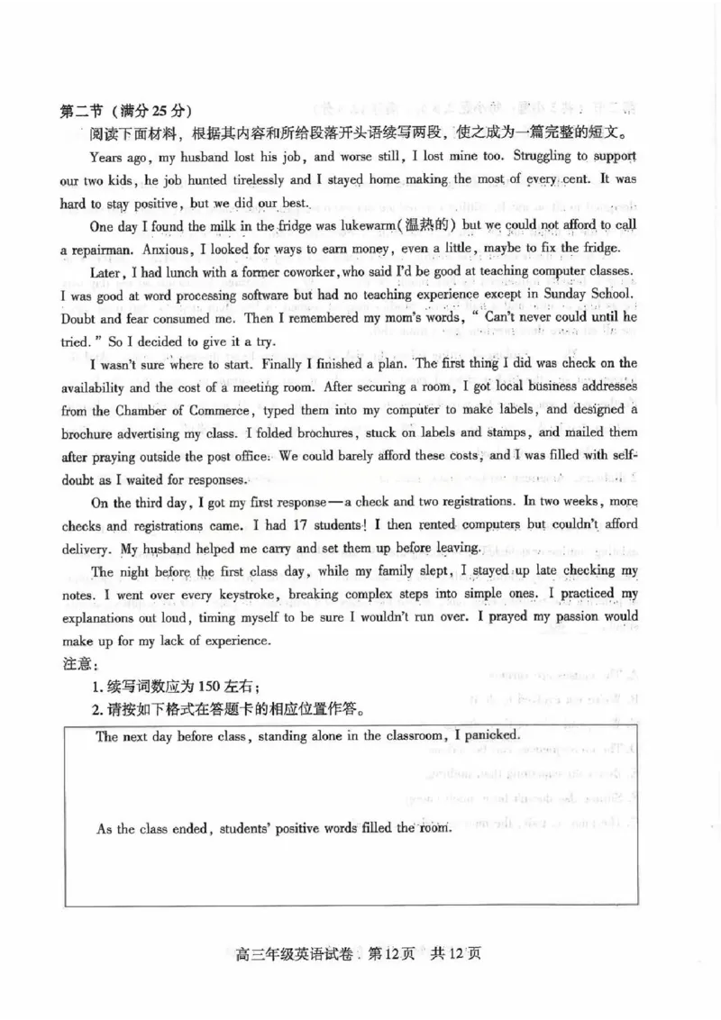 2026届武昌区高三元调英语试卷_2024-2026高三（6-6月题库）_2026年02月高三试卷_260201湖北省2026届武汉市武昌区元月高三期末考试（全科）