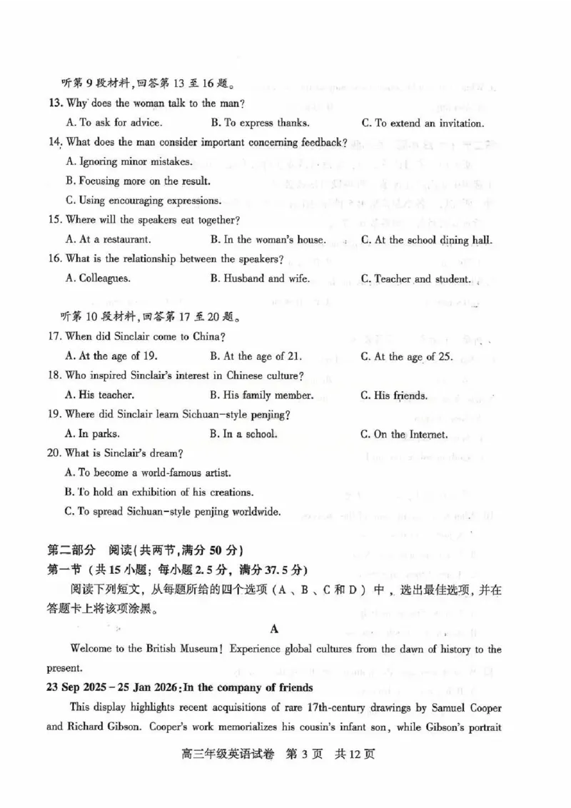 2026届武昌区高三元调英语试卷_2024-2026高三（6-6月题库）_2026年02月高三试卷_260201湖北省2026届武汉市武昌区元月高三期末考试（全科）