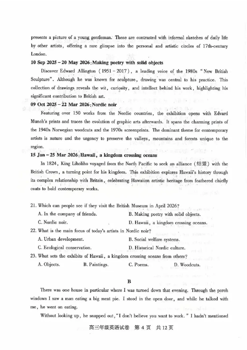 2026届武昌区高三元调英语试卷_2024-2026高三（6-6月题库）_2026年02月高三试卷_260201湖北省2026届武汉市武昌区元月高三期末考试（全科）