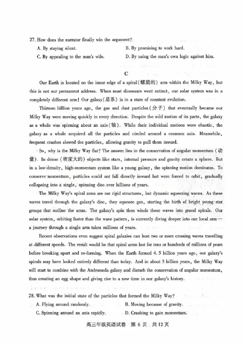 2026届武昌区高三元调英语试卷_2024-2026高三（6-6月题库）_2026年02月高三试卷_260201湖北省2026届武汉市武昌区元月高三期末考试（全科）