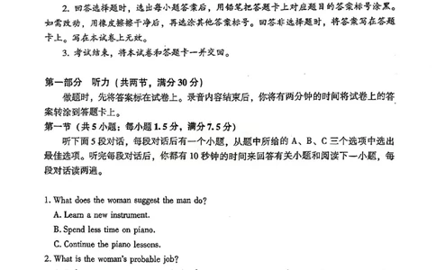 2026届武昌区高三元调英语试卷_2024-2026高三（6-6月题库）_2026年02月高三试卷_260201湖北省2026届武汉市武昌区元月高三期末考试（全科）