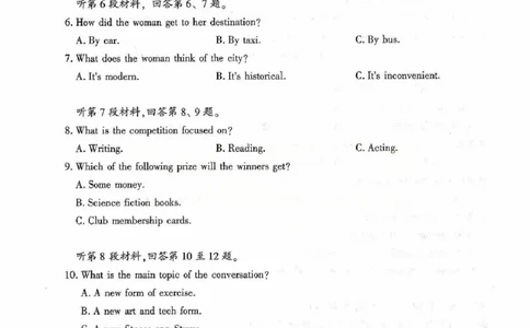 2026届武昌区高三元调英语试卷_2024-2026高三（6-6月题库）_2026年02月高三试卷_260201湖北省2026届武汉市武昌区元月高三期末考试（全科）