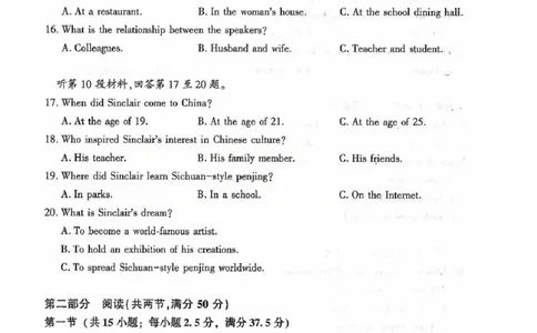 2026届武昌区高三元调英语试卷_2024-2026高三（6-6月题库）_2026年02月高三试卷_260201湖北省2026届武汉市武昌区元月高三期末考试（全科）