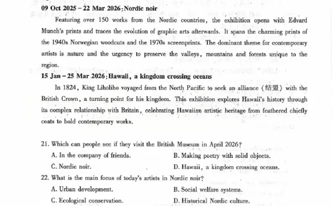 2026届武昌区高三元调英语试卷_2024-2026高三（6-6月题库）_2026年02月高三试卷_260201湖北省2026届武汉市武昌区元月高三期末考试（全科）