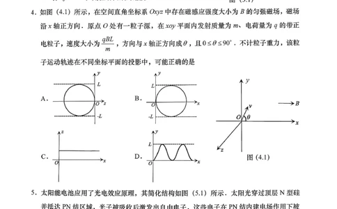 2026年汕头市普通高考第一次模拟考试物理_2024-2026高三（6-6月题库）_2026年03月高三试卷_260311广东省汕头市2026年普通高考第一次模拟考试（全科）