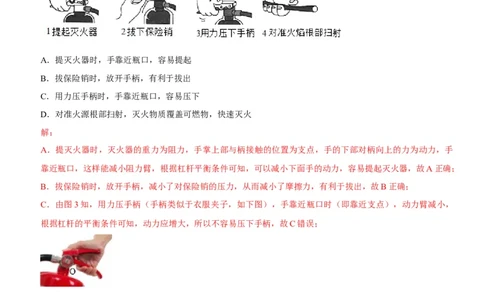 第十二章简单机械（选拔卷）-单元测试（人教版）（解析版）_初中全科电子版试卷练习试题_物理_8年级下册物理试题_人教版物理八年级下单元试卷（042份）_单元试卷第1套